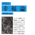 人事部長の教養100冊 菊と刀 要約 解説 人事部長の教養100冊 菊と刀 要約 解説