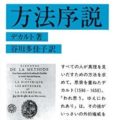人事部長の教養100冊 菊と刀 要約 解説 人事部長の教養100冊 菊と刀 要約 解説