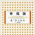 人事部長の教養100冊 菊と刀 要約 解説 人事部長の教養100冊 菊と刀 要約 解説