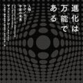 人事部長の教養100冊 菊と刀 要約 解説 人事部長の教養100冊 菊と刀 要約 解説
