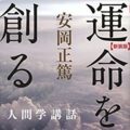 人事部長の教養100冊 菊と刀 要約 解説 人事部長の教養100冊 菊と刀 要約 解説