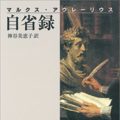 人事部長の教養100冊 菊と刀 要約 解説 人事部長の教養100冊 菊と刀 要約 解説