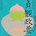 人事部長の教養100冊 菊と刀 要約 解説 人事部長の教養100冊 菊と刀 要約 解説
