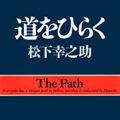 人事部長の教養100冊 菊と刀 要約 解説 人事部長の教養100冊 菊と刀 要約 解説