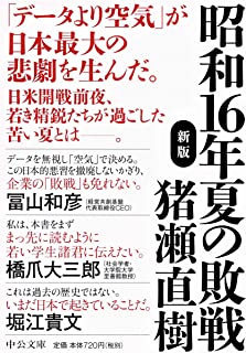 1941年夏战败（封面）