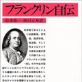 人事部長の教養100冊 菊と刀 要約 解説 人事部長の教養100冊 菊と刀 要約 解説