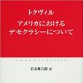 人事部長の教養100冊 菊と刀 要約 解説 人事部長の教養100冊 菊と刀 要約 解説