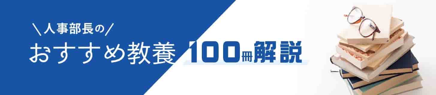 人事部長の教養100冊 幸福論 ヒルティ の要約 わかりやすい解説 三大幸福論