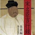 人事部長の教養100冊 菊と刀 要約 解説 人事部長の教養100冊 菊と刀 要約 解説