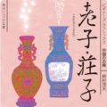 人事部長の教養100冊 菊と刀 要約 解説 人事部長の教養100冊 菊と刀 要約 解説