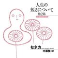 人事部長の教養100冊 ガリア戦記 カエサル の要約 わかりやすい解説