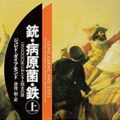 人事部長の教養100冊 菊と刀 要約 解説 人事部長の教養100冊 菊と刀 要約 解説