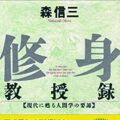 人事部長の教養100冊 方法序説 ｒ デカルト の要約 わかりやすい解説