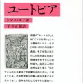人事部長の教養100冊 菊と刀 要約 解説 人事部長の教養100冊 菊と刀 要約 解説
